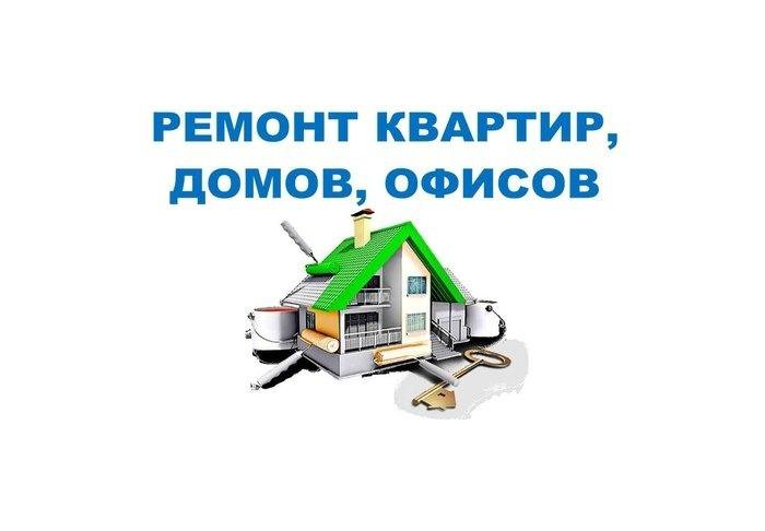Ремонт и дизайн квартир под ключ в Москве